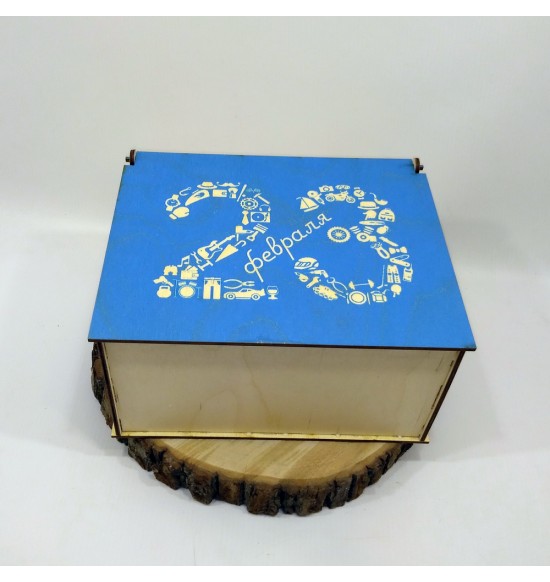 Прямоугольная коробка для подарка "23 февраля"